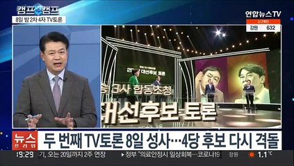 下载视频: [뉴스프라임] '이재명 캠프' 복기왕 vs '윤석열 캠프' 김경진