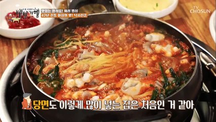 매콤+달달↗ 깊고 진한 사골육수 사용하는 ❛낙지전골❜ TV CHOSUN 20220204 방송