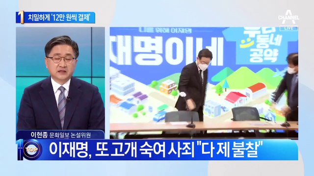 치밀하게 ‘12만 원씩 결제’…법인카드 유용 노렸나