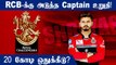IPL 2022: Royal challengers Bangalore Has Kept 20 Crore For Shreyas Iyer' - Aakash Chopra