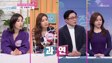 혈관 속 중성 지방↓ 좋은 콜레스테롤은↑ 시켜주는 효자템 TV CHOSUN 220204 방송