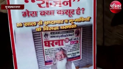 भ्रष्टाचार खत्म करने के मामले में सभी सरकार फैल - मास्टर विजय सिंह