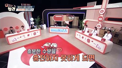 방치하면 몸 속 장기도 말리는 세포의 샘 TV CHOSUN 20220204 방송