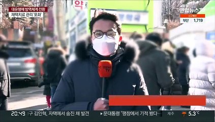 "2주 뒤 최대 6만명 확진"…검사소는 '혼란'