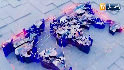 النشرة الدولية لأمسية الخميس 03-02-2022