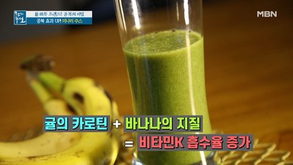 공복 효과 높이는 첫 식사! 비타민K 가득한 [미나리 주스]