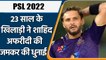 PSL 2022: Shahid Afridi registered his worst bowling figures of 18-year T20 career | वनइंडिया हिंदी