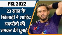 PSL 2022: Shahid Afridi registered his worst bowling figures of 18-year T20 career | वनइंडिया हिंदी