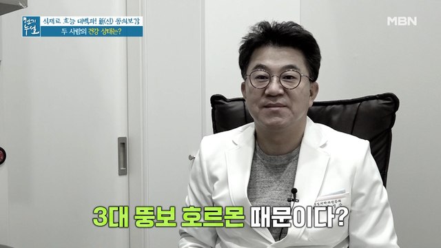 살이 안 빠지고 식욕이 넘치는 이유, '이것' 때문이다?