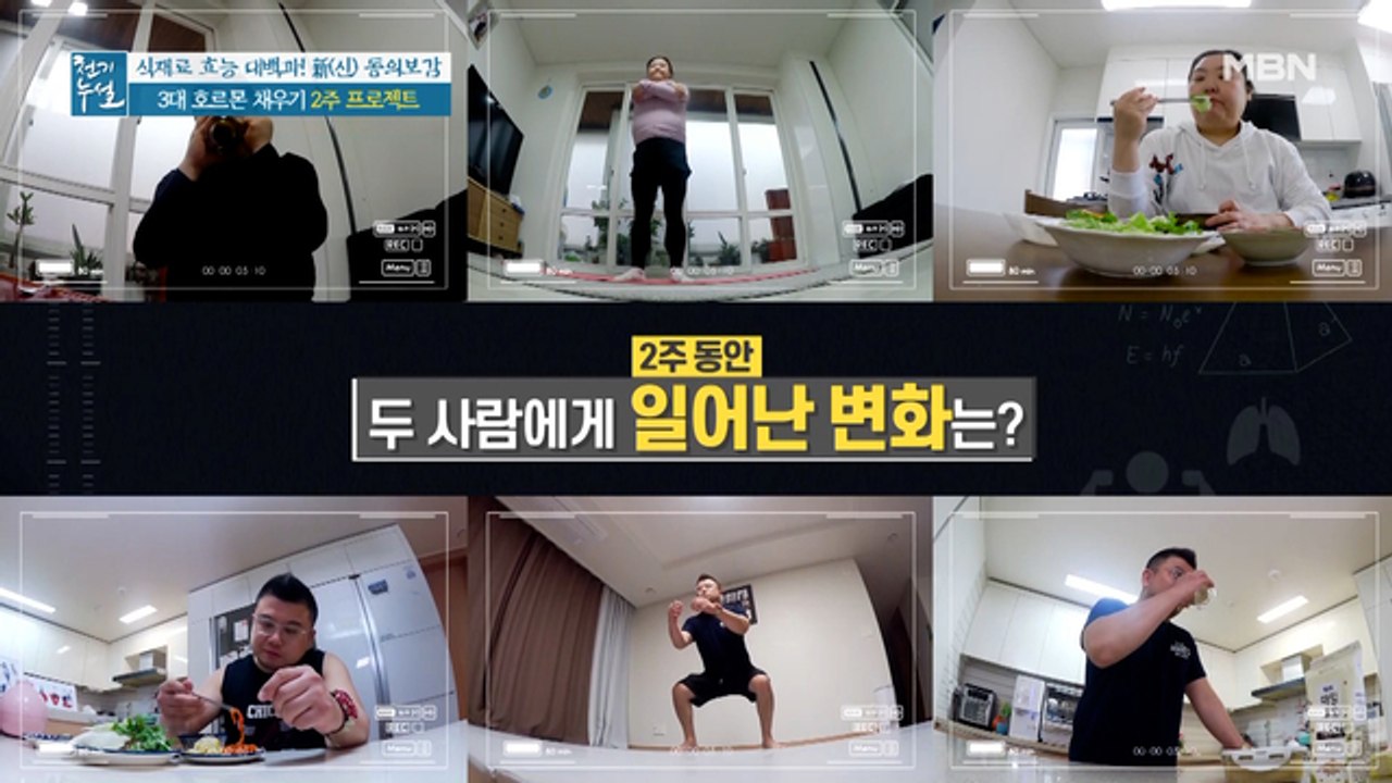 '뚱보 호르몬' 물리치는 '3대 호르몬' 채우기 2주 프로젝트!