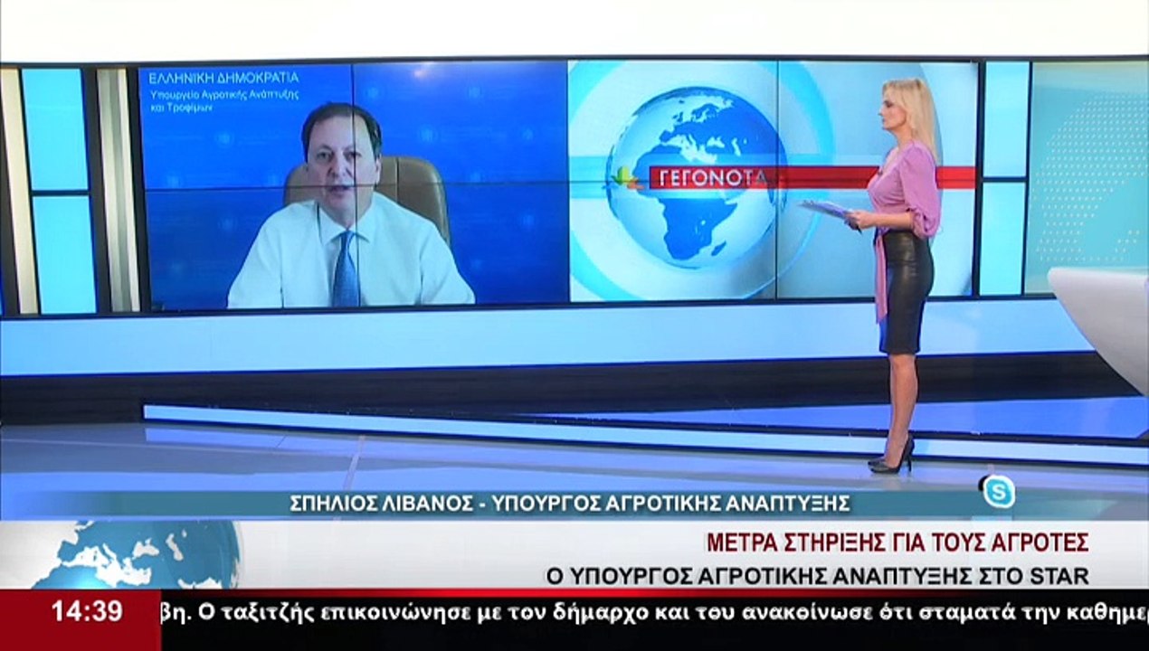 Ο Υπουργός Αγροτικής Ανάπτυξης και Τροφίμων, Σπ. Λιβανός, στο δελτίο του Star