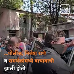 Download Video: Watch: High Voltage Drama Outside Sindhudurg Court After BJP MLA Nitesh Rane’s Bail Application Rejected