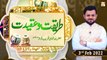 Tareeqat-o-Aqeedat - Hazrat Khawaja Ghareeb Nawaz - 3rd February 2022 - ARY Qtv