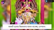 Basant Panchami, Saraswati Puja 2022: সরস্বতী পুজোয় মেতে উঠুন, প্রিয়জনদের জানান শুভেচ্ছা