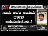 Shivaraj kr pete Reacts On Bullet Prakash | TV5 Kannada