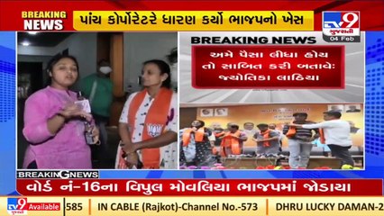 Surat_ Corporators allege internal conflicts in party as they quit AAP_ TV9News