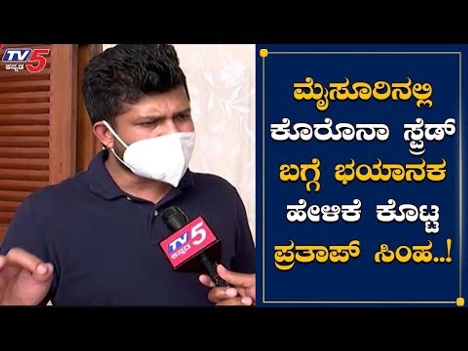 Prathap Simha Reveal Mysore Present Situation | TV5 Kannada