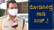 TV5 ಜೊತೆ ಮೈಸೂರು DCP Prakash Gowda EXCLUSIVE ಮಾತು | TV5 Kannada