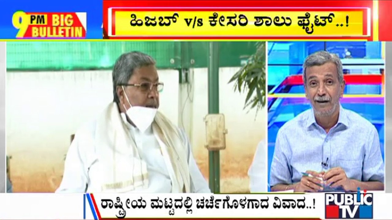 Big Bulletin With HR Ranganath | Wearing Hijab Is Fundamental Right, Says Siddaramaiah | Feb 4, 2022
