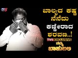 JDS MLC Sharavana Emotional Words About His Tragedy Life Story | TV5 Kannada