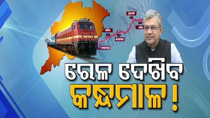 New Railway Line Project From Sambalpur To Phulbani To Connect South & Western Odisha