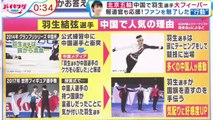 羽生結弦 Yuzuru Hanyu  北京五輪中国で大フィーバー報道官も応援！ファンを魅了した行動