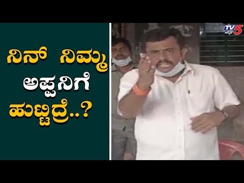 ನಿನಗೆ ತಾಕತ್​ ಇದ್ರೆ..? | GowriShankar Open Challenge To Suresh Gowda | Tumkur | TV5 Kannada