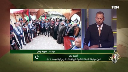 أحمد نصر يتحدث عن رسائل معرض صور ياسر عرفات هوية وطن