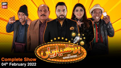 Hoshyarian | Haroon Rafiq | 4th FEBRUARY 2022