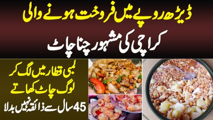 1 Rupee 50 Paise Me Sale Hone Wali Karachi Ki Famous Chana Chaat - 45 Saal Se Zaiqa Barqarar