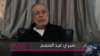 لقاءات ليالينا-صبري عبد المنعم: كله بيجري ورا التريند