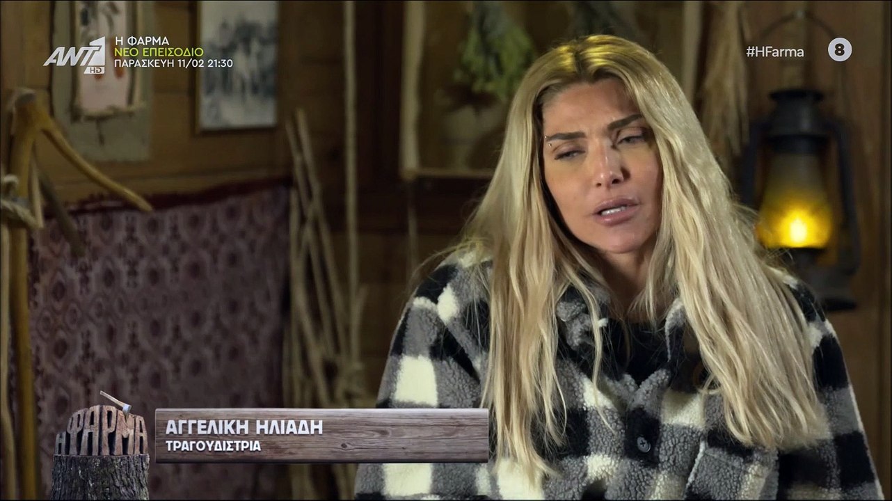 Η Φάρμα: Έξαλλη η Αγγελική με την Τζουμελέκα: «...