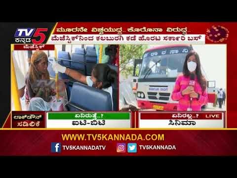 ಮೆಜೆಸ್ಟಿಕ್​ನಿಂದ ಕಲಬುರ್ಗಿ ಕಡೆಗೆ ಹೊರಟ ಸರ್ಕಾರಿ ಬಸ್​ | KSRTC Bus | TV5 Kannada