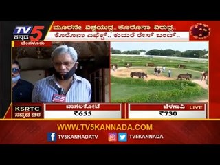 ಸಂಕಷ್ಟದಲ್ಲಿ ಬೆಂಗಳೂರು ಟರ್ಫ್​ ಕ್ಲಬ್​ | Bangalore Turf Club | TV5 Kannada