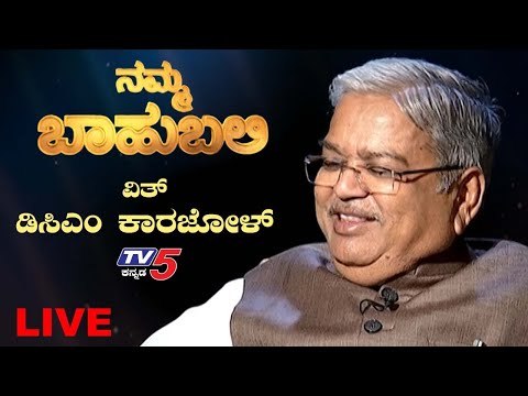 Live : Namma Bahubali With DCM Govind Karjol | corona warriors | TV5 Kannada