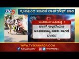 ದೇಶಾದ್ಯಂತ ಆರ್ಥಿಕ ಚಟುವಟಿಕೆಗಳು ಪುನಾರಂಭ  ಏನಿರುತ್ತೆ ಏನಿರಲ್ಲ| Lockdown| TV5 Kannada