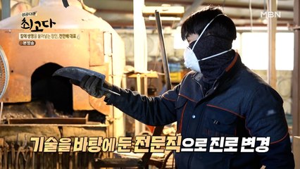 전만배 대표의 마지막 제자! 이 길을 택한 이유는?