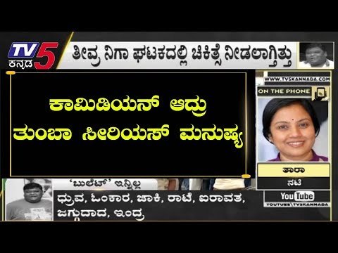 Actress Tara Anuradha Reacts On Bullet Prakash | TV5 Kannada