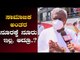 ಸಾಮಾಜಿಕ ಅಂತರ ಇಲ್ಲ ಆದ್ರೆ..? | ST Somashekar Chit Chat | TV5 Kannada