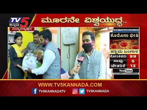 TV5 ವರದಿ ಬೆನ್ನಲ್ಲೇ ಟೈಲರ್​ ಕುಟುಂಬದ ನೆರವಿಗೆ ನಿಂತ ಭಾಸ್ಕರ್​ | Vidyaranyapura | TV5 Kannada