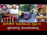 ಲಾಕ್​ಡೌನ್​ ಸಡಿಲಿಕೆಯಿಂದ ಗ್ರಾಮೀಣ ಪ್ರದೇಶಗಳಲ್ಲಿ ತೊಂದರೆಯಾಗಲ್ಲ | Minister KS Eshwarappa | TV5 Kannada
