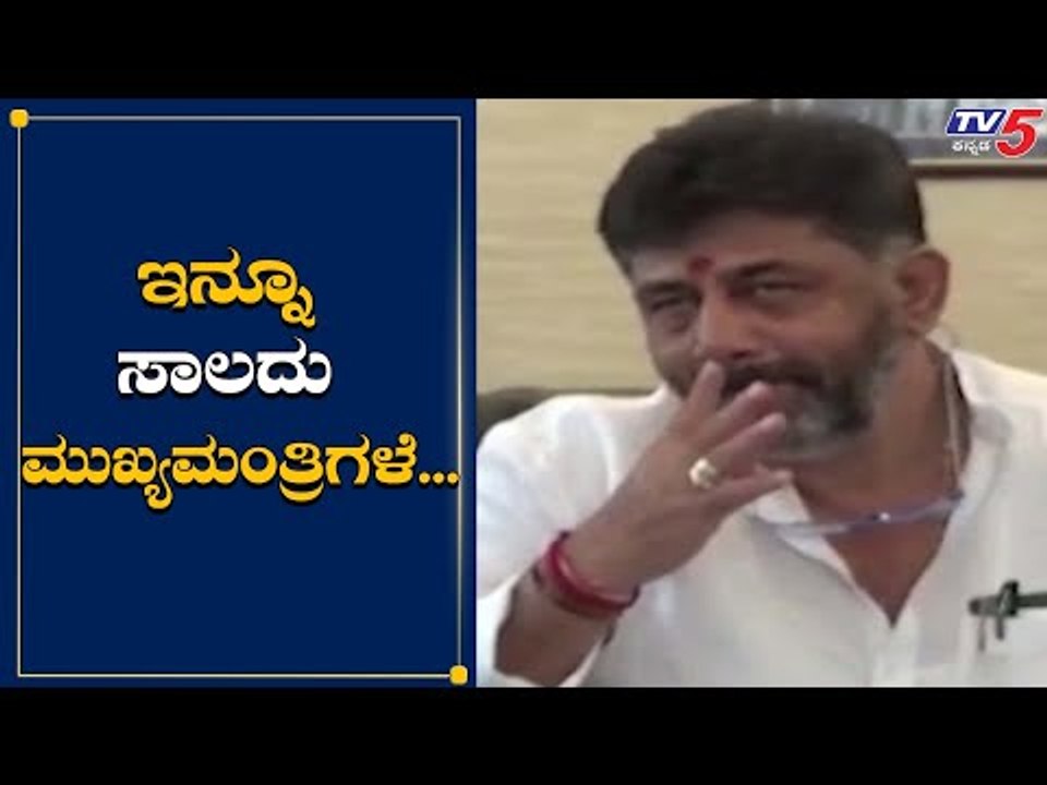 ಸಿಎಂ ವಿಷೇಶ ಪ್ಯಾಕೇಜ್​ ಘೋಷಣೆ ಬಗ್ಗೆ ಡಿಕೆಶಿ ಹೇಳಿದ್ದೇನು? | DK Shivakumar | BSY | TV5 Kannada