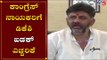 DK Shivakumar Warning To Congress Leaders | TV5 Kannada