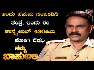 NAMMA BAHUBALI : ಅಂದು ಹನುಮ ಇಂದು ಕುಮಾರಸ್ವಾಮಿ | K Kumaraswamy | TV5 Kannada