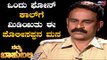 ಒಂದು ಫೋನ್​ ಕಾಲ್​ಗೆ ಸಹಾಯಕ್ಕಾಗಿ ನೂರಾರು ಕಿಮಿ ಹೊರಟ ಪೊಲೀಸ್​ | Namma Bahubali  | TV5 Kannada