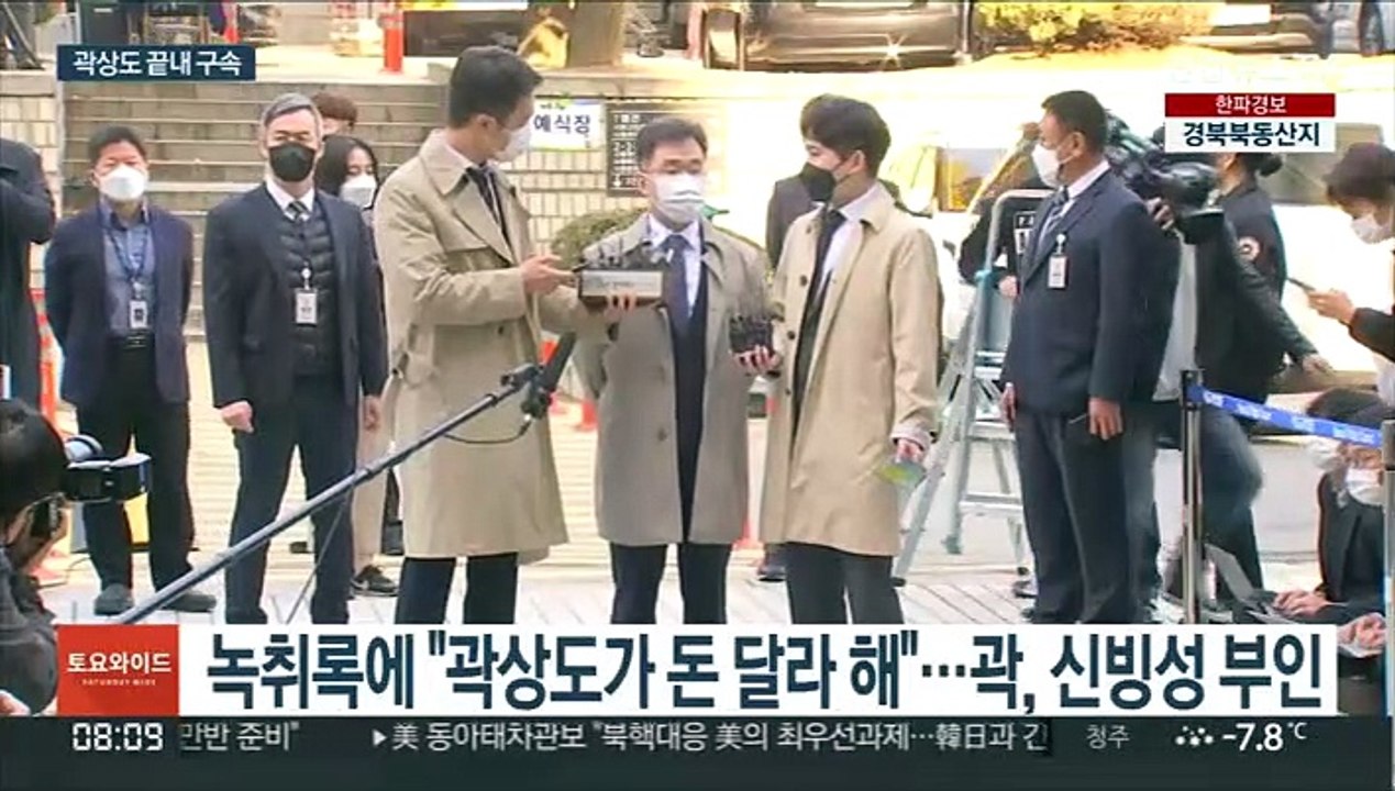 '아들 퇴직금' 곽상도 결국 구속…법원 "주요 혐의 소명"