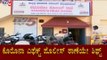 ಕೊರೊನಾ ಎಫೆಕ್ಟ್ ಪೊಲೀಸ್ ಠಾಣೆಯೇ ಶಿಫ್ಟ್ | Corona Effect | Hubli | TV5 Kannada