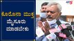ಕೊರೊನಾ ಮುಕ್ತ ಮೈಸೂರು ಮಾಡಬೇಕು | Minister ST Somashekar | Mysore | TV5 Kannada
