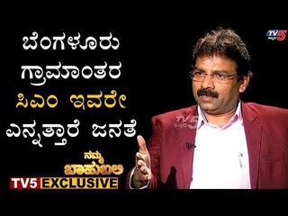 ಸಾಮಾನ್ಯ ಕುಟುಂಬದ  ವ್ಯಕ್ತಿಯ ಅಸಾಮಾನ್ಯ  ಸಾಧನೆಯ ಕಥೆ | DC PN Ravindra | Namma Bahubali | TV5 Kannada