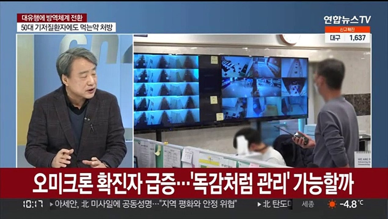 [뉴스초점] 신규확진 3만6,362명…오미크론 확산에 첫 3만명대
